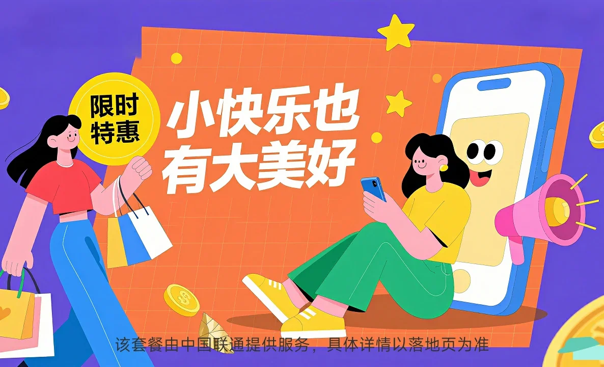 容城县中国联通